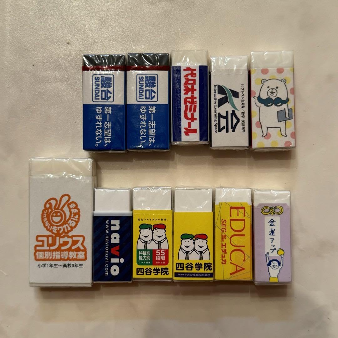 Amazon | 学習塾 予備校 消しゴム 11個 まとめ売り | スタンダード